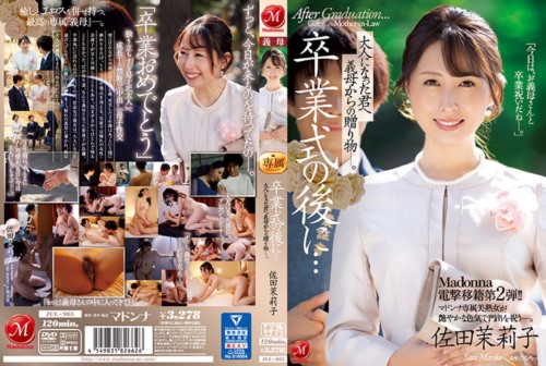 JUL-965 Madonna電撃移籍第2弾！！ 卒業式の後に…大人になった君へ義母からの贈り物―。 佐田茉莉子.jpg